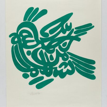 Hossein Zenderoudi Silkscreen Bird