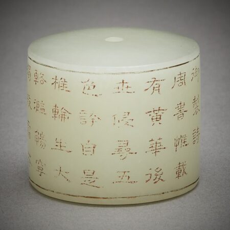 Chinese Jade Lidded Vessel w/ Calligraphy